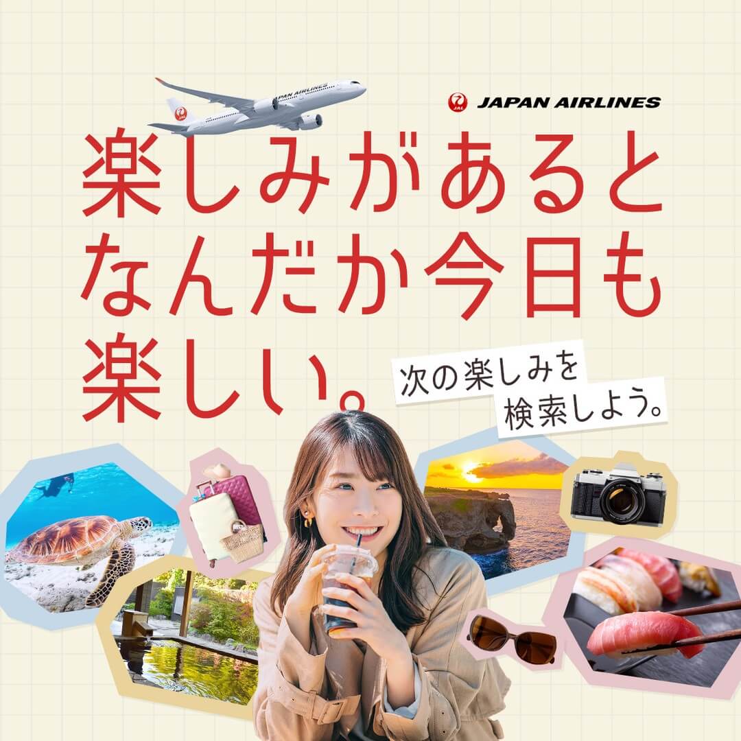 次の旅行で心躍る時間、景色を見つけよう。JALで、ワクワクする旅へ