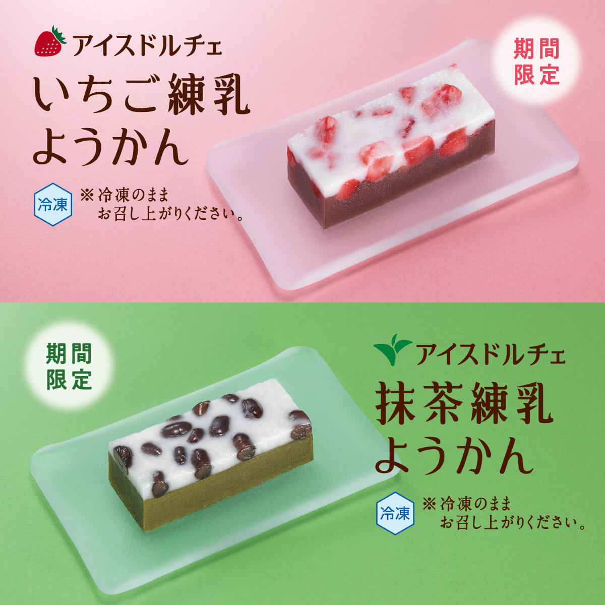 モスの『ようかん』を食べたことある人