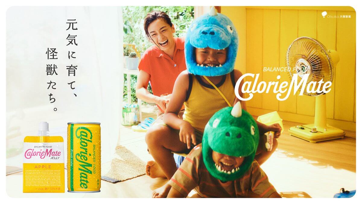 元気に育て、怪獣たち。 夏休みの、栄養バランスに。