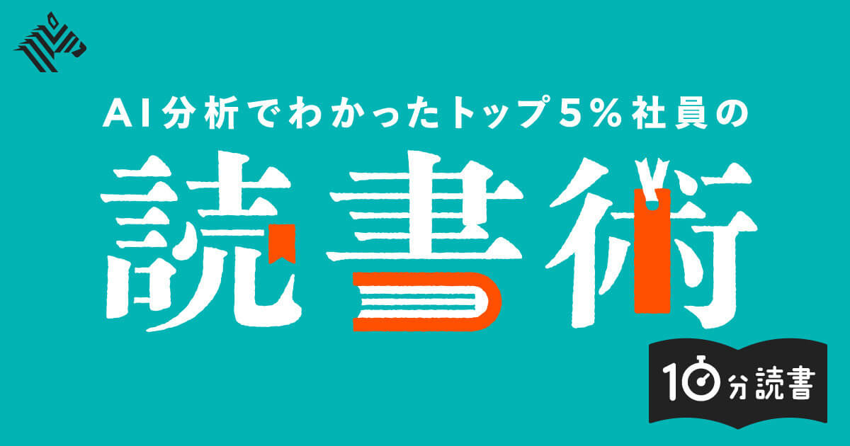 【読書】読書には、タイパ以上の価値がある