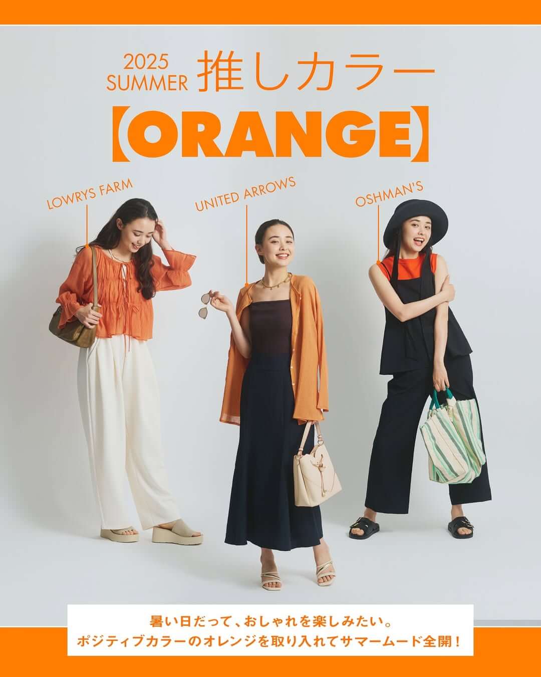 推しカラーORANGE