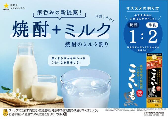 焼酎は色んな飲み方で楽しめる