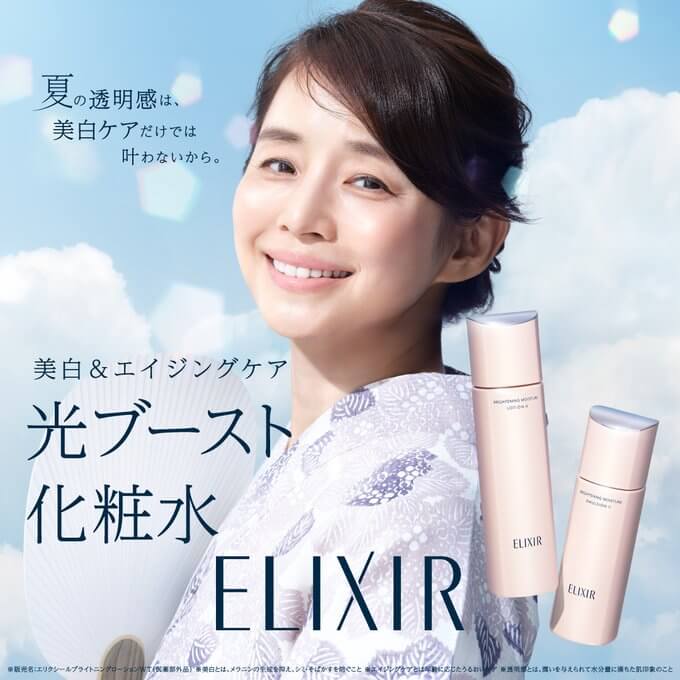 エリクシール。美白＆エイジングケアの化粧水・乳液