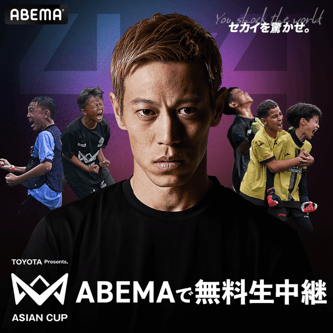 “本田圭佑”考案4人制サッカー 『TOYOTA Presents 4v4 ASIAN CUP 2024-25』