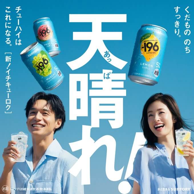 ＜＜いよいよ本日発売＞＞ 新－１９６[#イチキューロク]