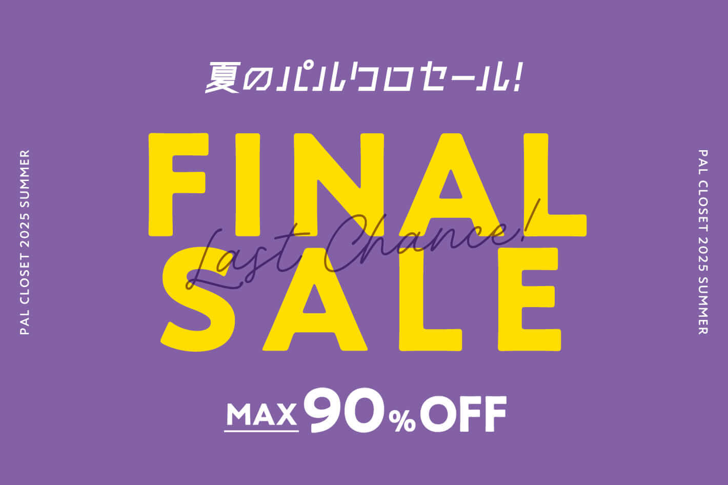 FINAL SALE