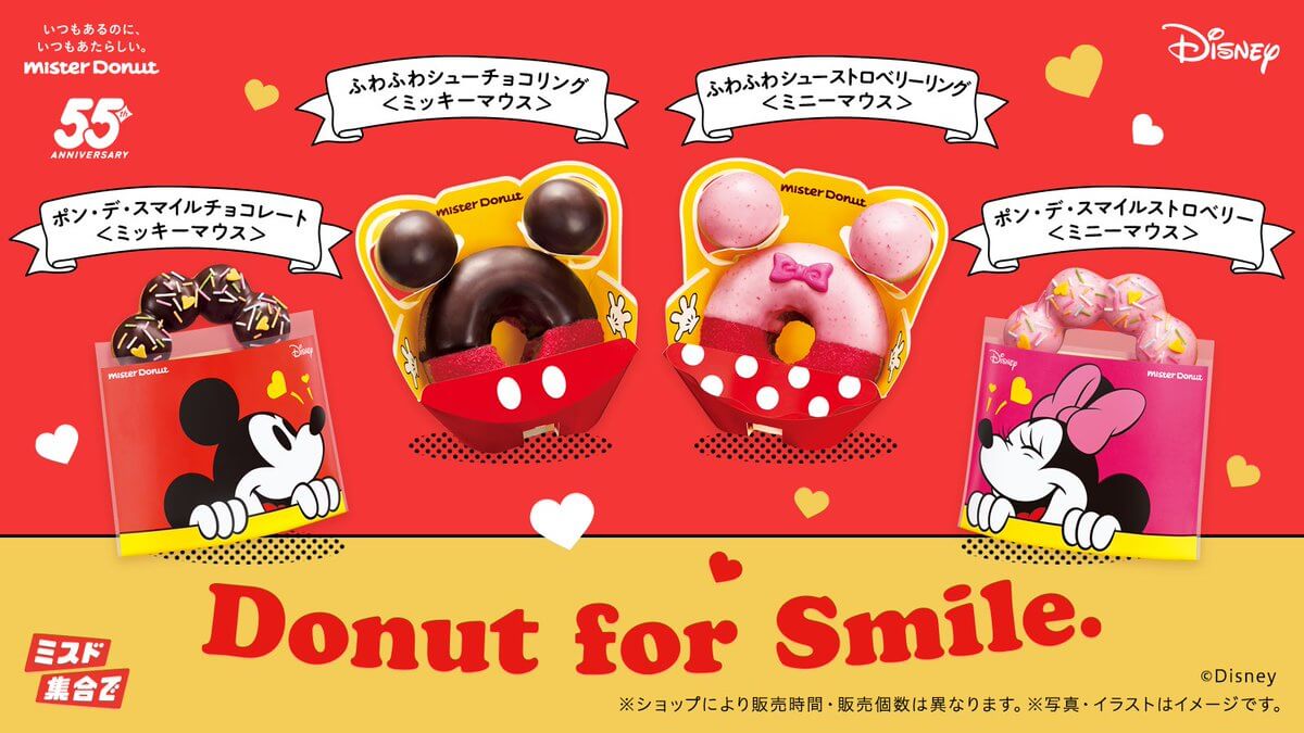 ディズニー　スマイルコレクション